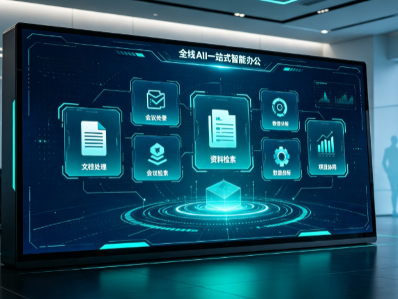 德州百度搭子全域 AI 走红，一站式打通企业全流程智能办公