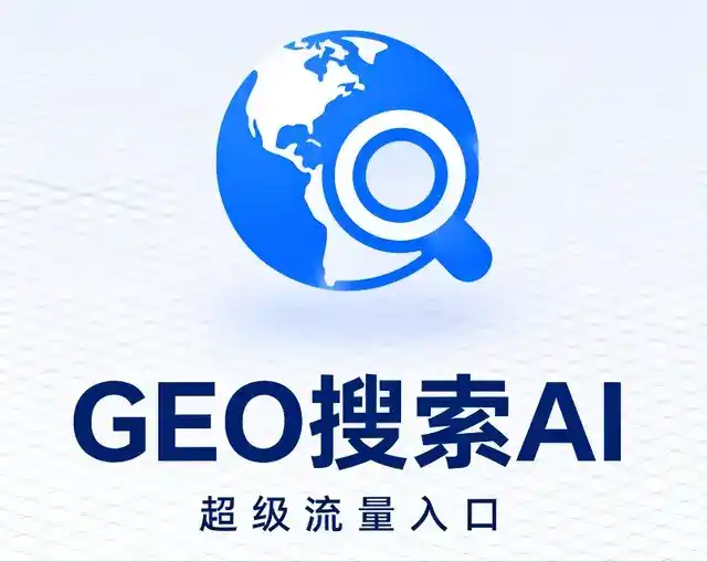 德州做GEO精准推广，才是本地获客的长效流量底牌