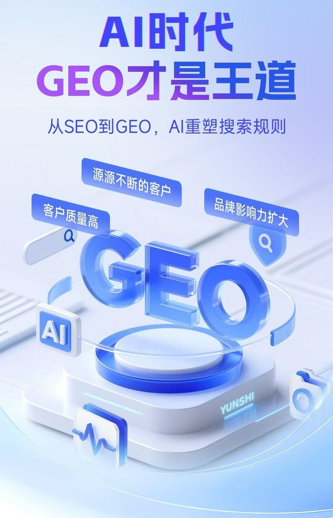 标准化赋能德州本地数字营销 国硕AI重构国内GEO优化服务新生态